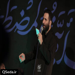 دانلود مداحی منظومه کرم بی بی بی حرم محمد حسین حدادیان
