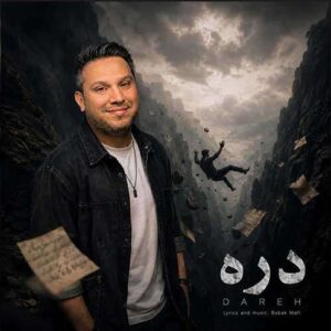 دانلود آهنگ بابک مافی دره