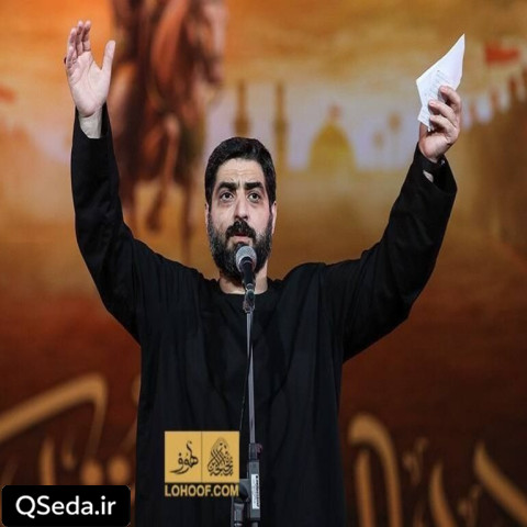دانلود مداحی ای غریبی که لب تشنه بریدند سرت سید مجید بنی فاطمه