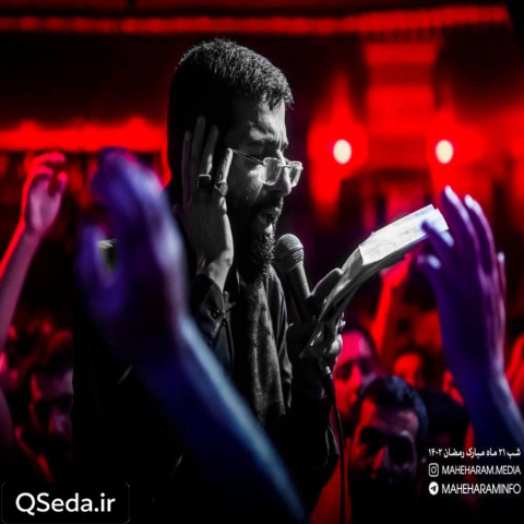 دانلود مداحی با غمت عجینم رفیق با مرام من حسین حسین سیب سرخی
