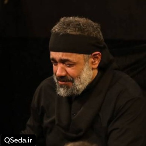 دانلود مداحی خدا چرا مرگ دیر کرده حاج محمود کریمی