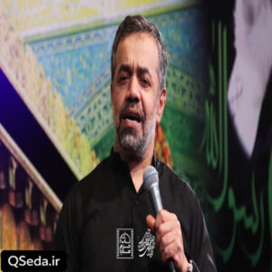دانلود مداحی در پیش من آتش نزن بال و پرت را حاج محمود کریمی