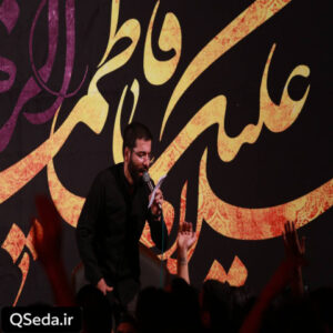 دانلود مداحی آقای خونه ام خوبم علی گریه نکن دردت به جونم حسین سیب سرخی