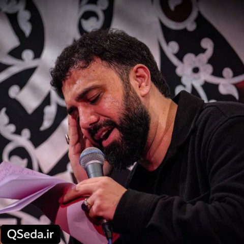 دانلود مداحی من یه جنس دور افتادم سید مهدی حسینی
