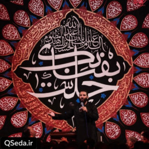 دانلود مداحی راه نجات ایران محمد حسین حدادیان