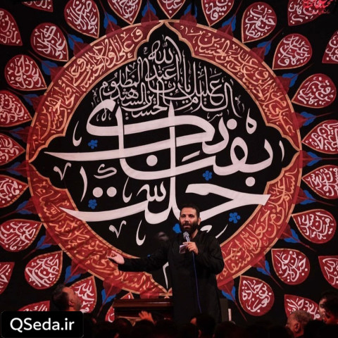 دانلود مداحی راه نجات ایران محمد حسین حدادیان