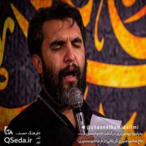 دانلود مداحی دنیا نیومده تموم دنیامی حمید علیمی