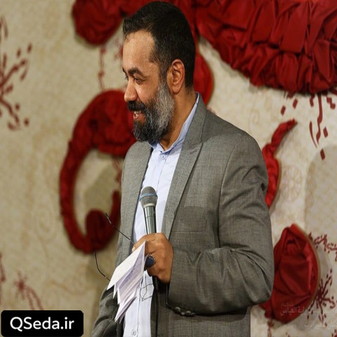 دانلود مداحی باغ و بهارم گل زهرا حاج محمود کریمی