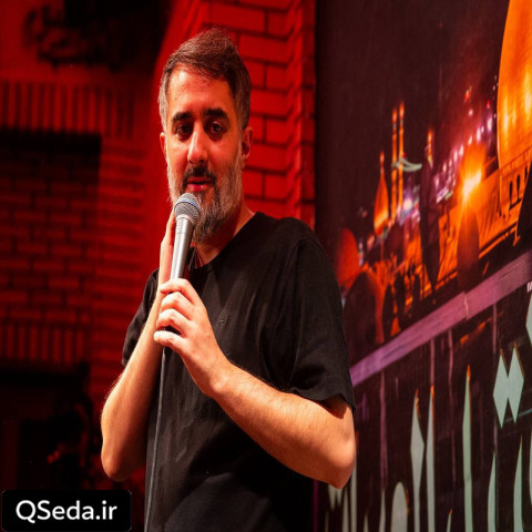 دانلود مداحی به عشق تو محمد حسین پویانفر