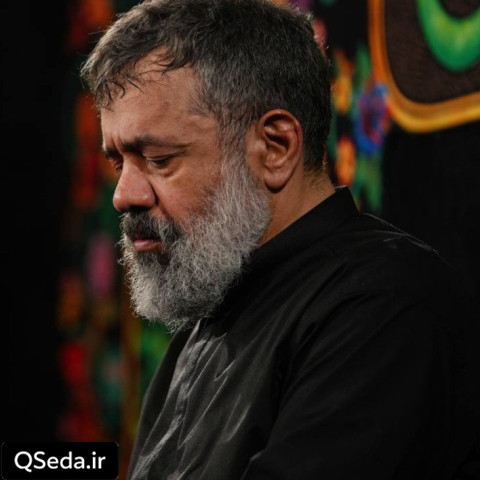 دانلود مداحی موذن زاده حاج محمود کریمی