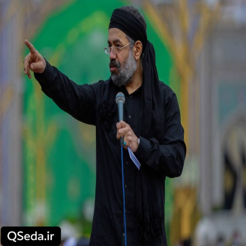 دانلود مداحی من از لبت شنیدم تا اسم کربلا را حاج محمود کریمی