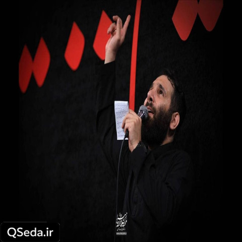 دانلود مداحی زندگیم همین غمه یه حرم که دیگه حقمه محمد حسین حدادیان