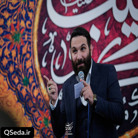 دانلود مداحی ای مریم قبیله سیده الجلیله محمد حسین حدادیان