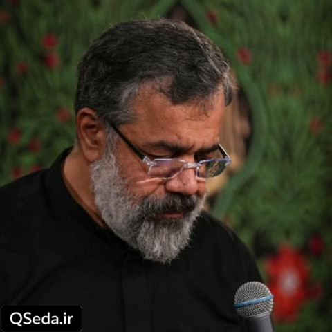 دانلود مداحی مادر کجایی حاج محمود کریمی