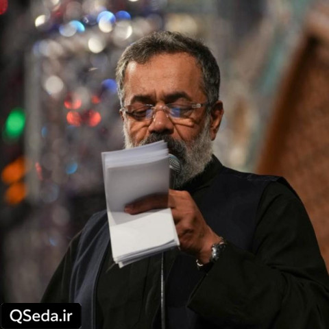 دانلود مداحی منم و عمری روز خوش ندیدن حاج محمود کریمی