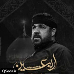 دانلود مداحی رفیق مجتبی رمضانی