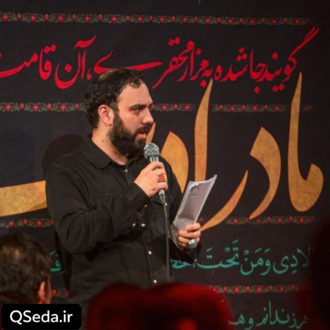 دانلود مداحی اگه ثمر داشتم قرص قمر داشتم سید مهدی حسینی