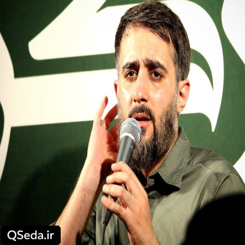 دانلود مداحی آرامش من محمد حسین پویانفر