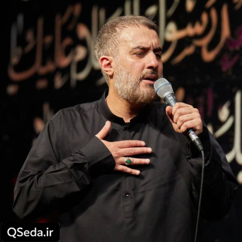دانلود مداحی سنگ مرمر حرم محمد حسین پویانفر