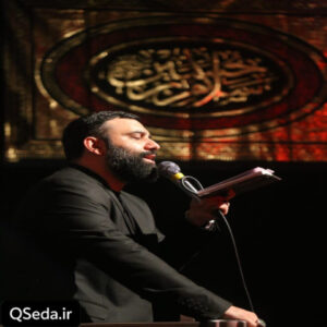 دانلود مداحی تو تنها امید من بی پناهی جواد مقدم