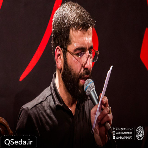 دانلود مداحی خوشبختی یعنی تو آقامی حسین سیب سرخی