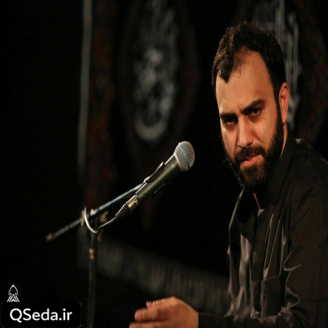 دانلود مداحی من یه جنس دور افتاده ام سید مهدی حسینی