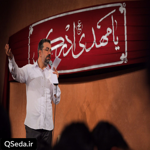 دانلود مداحی تو می آیی و توی عالم صحرا ها روشن میشه حاج محمود کریمی