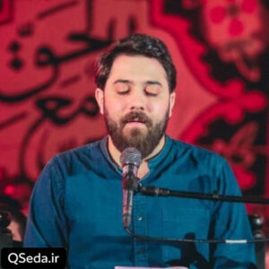 دانلود مداحی تنهاترین آدم دنیا منم امین قدیم