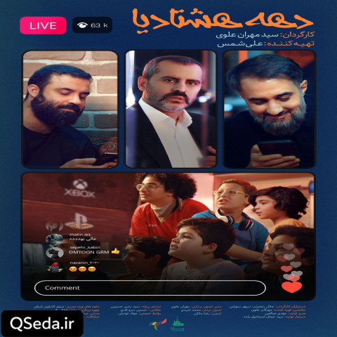 دانلود مداحی دهه هشتادیا عبدالرضا هلالی محمد حسین پویانفر