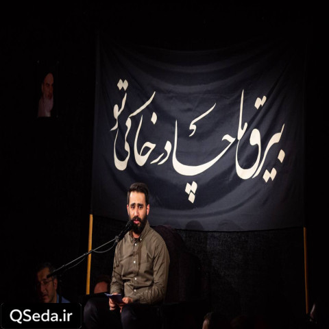 دانلود مداحی چادری که رو سر خواهرامونه حسین طاهری