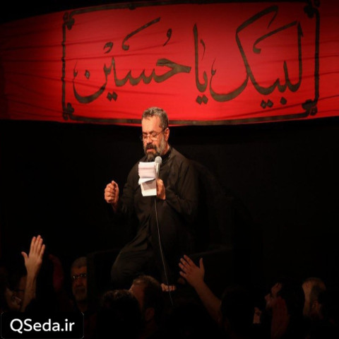 دانلود مداحی مهتاب و مین و من حاج محمود کریمی