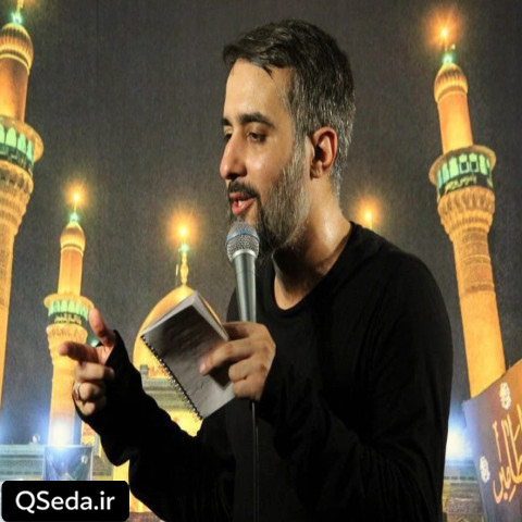 دانلود مداحی کرببلا برامون وطن محمد حسین پویانفر
