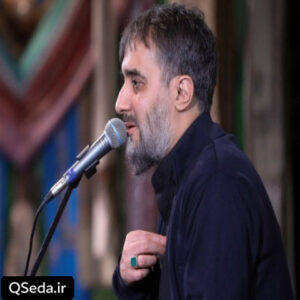 دانلود مداحی گوشه حجاز محمد حسین پویانفر