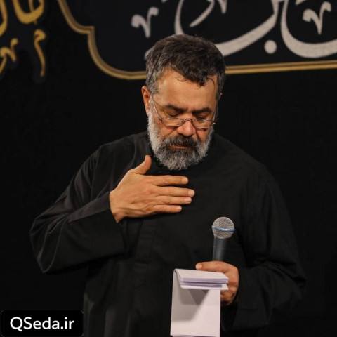 دانلود مداحی تو را بردند نامردان از این زندان به آن زندان حاج محمود کریمی