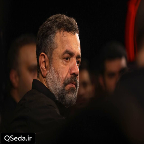 دانلود مداحی قصه دردناکه مهتاب زیر خاکه حاج محمود کریمی