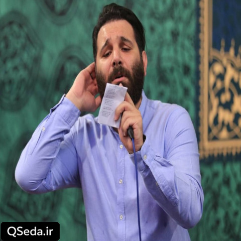 دانلود مداحی قرار محمد حسین حدادیان