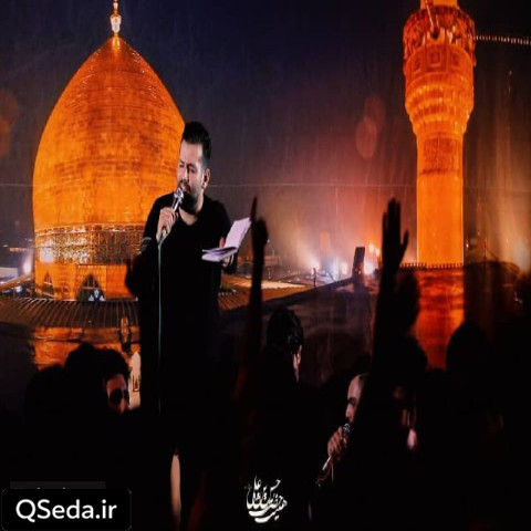 دانلود مداحی من که دلم خیلی برات تنگ شده عشقم امیر برومند