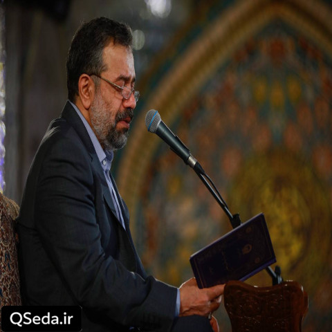 دانلود مداحی هوای دلا همه دوباره بارونی شده حاج محمود کریمی
