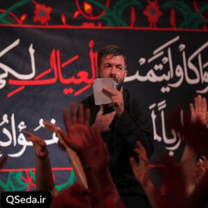 دانلود مداحی هیچکی مثل شما تو قلب ماها جا نداره حسین ستوده
