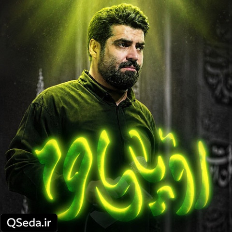 دانلود مداحی رویای حرم مهدی رعنایی