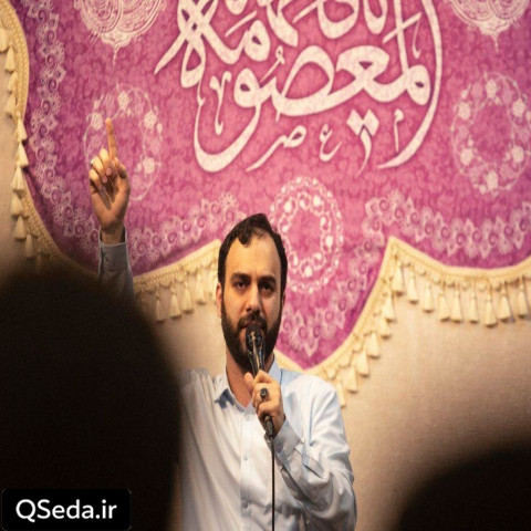 دانلود مداحی حرمت بهشت ایرانه سید مهدی حسینی