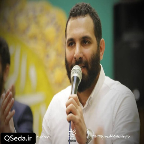 دانلود مداحی از در خونت کسی دست خالی تا حالا نرفته محمد حسین حدادیان