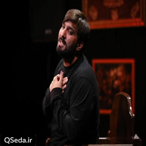دانلود مداحی عشق من سجاد محمدی