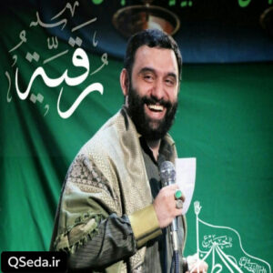 دانلود مداحی من اُویس قرنم طوطی خوش سخنم جواد مقدم