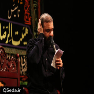 دانلود مداحی آسمون عصرای جمعه مثل من بهونه گیره عبدالرضا هلالی