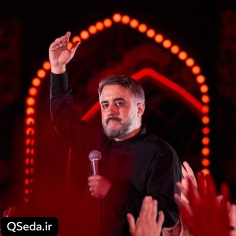 دانلود مداحی حسین آبادت میکند محمد حسین پویانفر