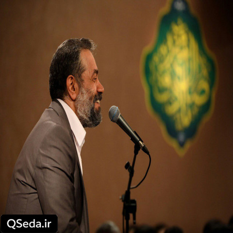 دانلود مداحی این ماه ربیع است که دل برده به یغما حاج محمود کریمی