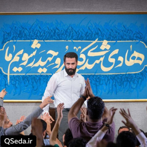 دانلود مداحی دل من اومده دنبال نشونی حسین طاهری