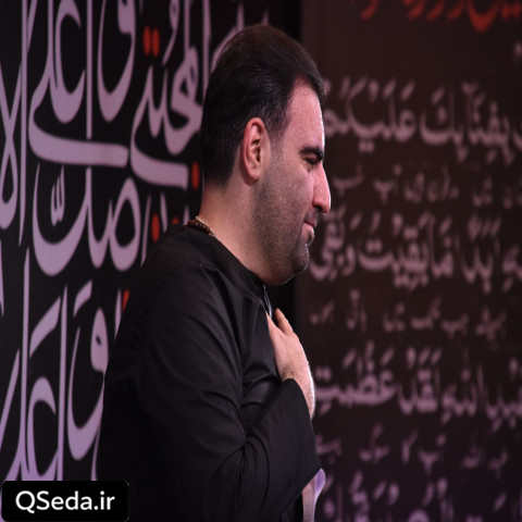 دانلود مداحی یه گوشه کنار به ما جا بده امیر کرمانشاهی