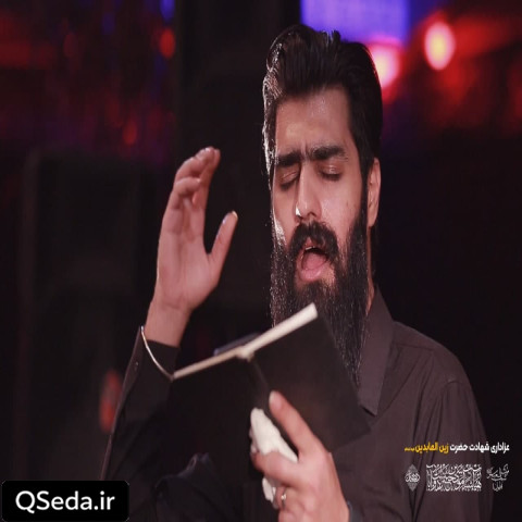 دانلود مداحی من که عمری توی روضت اومدم رهام نکن محمود عیدانیان